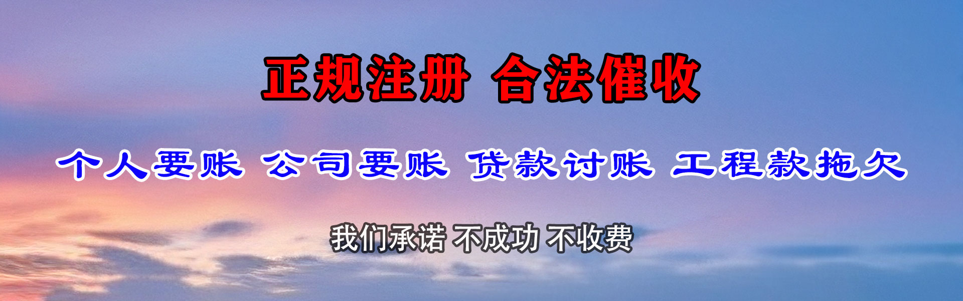 崇仁清债公司